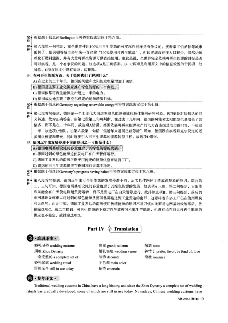 2024.06六级英语第1套解析_英语四六级整合_英语四六级真题版本一此版本可作为补充_大学英语CET6_X0_01-六级历年真题及答案解析+听力音频_2024年06月CET6题+解+音频_03、答案解析