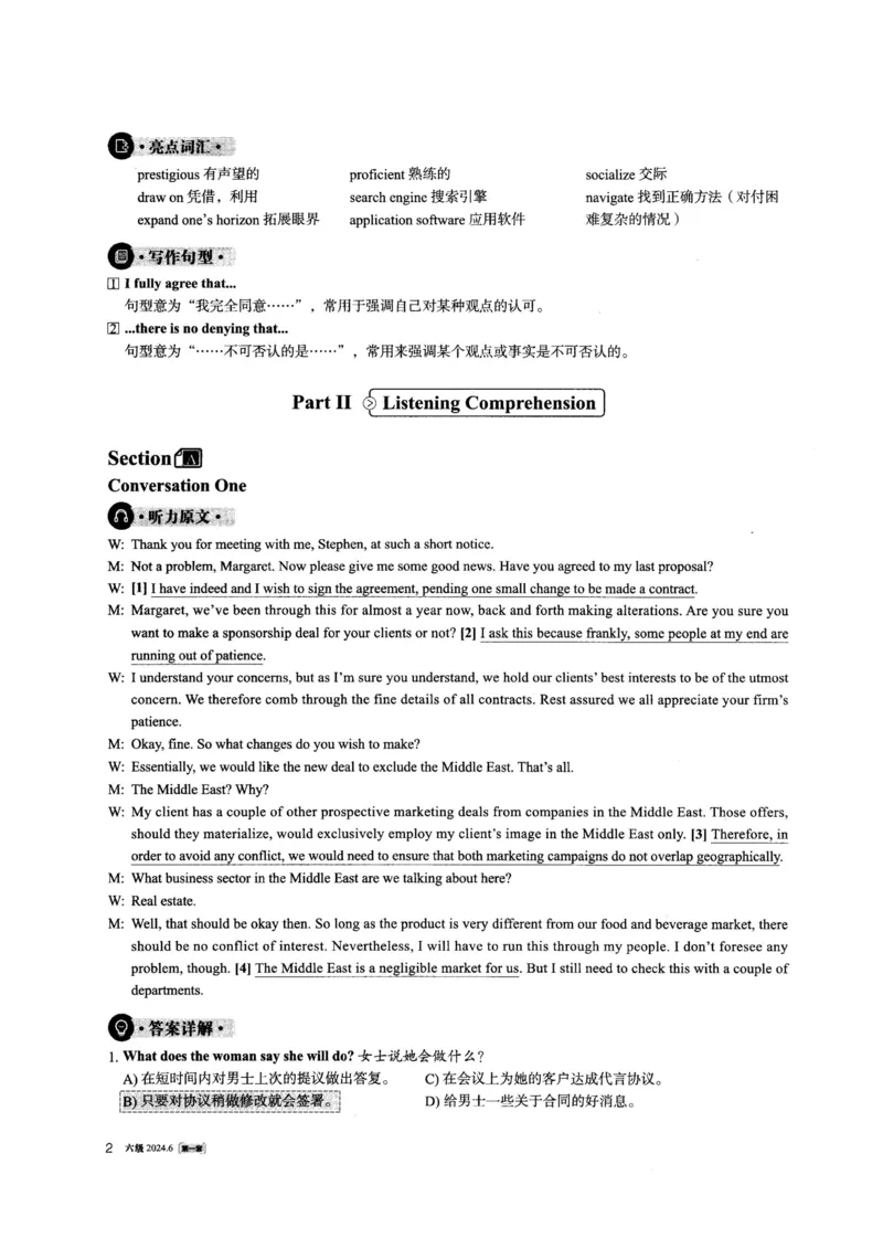 2024.06六级英语第1套解析_英语四六级整合_英语四六级真题版本一此版本可作为补充_大学英语CET6_X0_01-六级历年真题及答案解析+听力音频_2024年06月CET6题+解+音频_03、答案解析