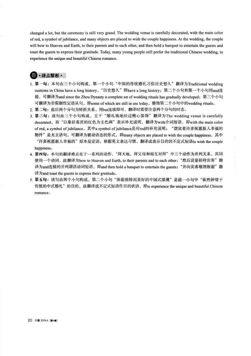 2024.06六级英语第1套解析_英语四六级整合_英语四六级真题版本一此版本可作为补充_大学英语CET6_X0_01-六级历年真题及答案解析+听力音频_2024年06月CET6题+解+音频_03、答案解析