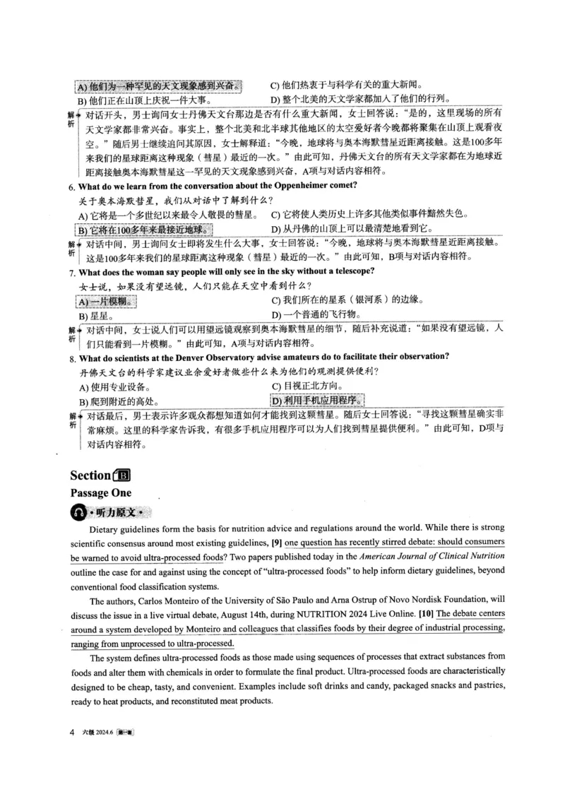 2024.06六级英语第1套解析_英语四六级整合_英语四六级真题版本一此版本可作为补充_大学英语CET6_X0_01-六级历年真题及答案解析+听力音频_2024年06月CET6题+解+音频_03、答案解析