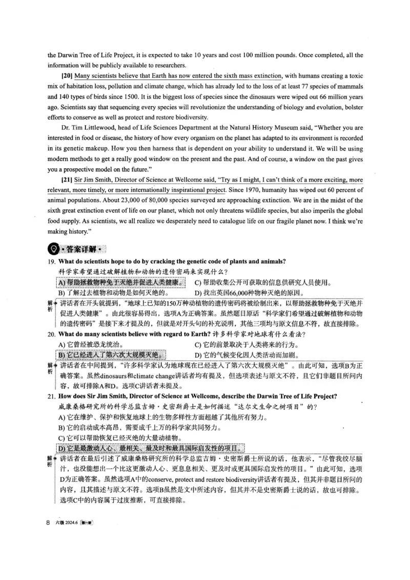 2024.06六级英语第1套解析_英语四六级整合_英语四六级真题版本一此版本可作为补充_大学英语CET6_X0_01-六级历年真题及答案解析+听力音频_2024年06月CET6题+解+音频_03、答案解析