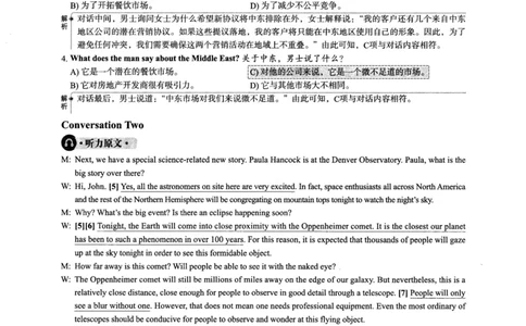 2024.06六级英语第1套解析_英语四六级整合_英语四六级真题版本一此版本可作为补充_大学英语CET6_X0_01-六级历年真题及答案解析+听力音频_2024年06月CET6题+解+音频_03、答案解析