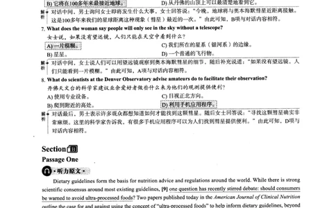 2024.06六级英语第1套解析_英语四六级整合_英语四六级真题版本一此版本可作为补充_大学英语CET6_X0_01-六级历年真题及答案解析+听力音频_2024年06月CET6题+解+音频_03、答案解析