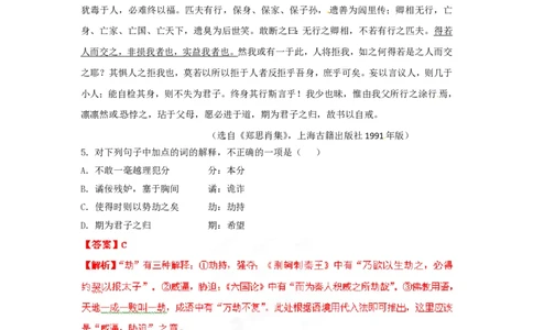2012年高考语文试卷（湖南）（解析卷）_语文历年高考真题_新&middot;PDF版2008-2025&middot;高考语文真题_语文（按省份分类）2008-2025_2008-2025&middot;（湖南）语文高考真题
