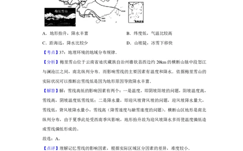 2012年高考地理试卷（江苏）（解析卷）_地理历年高考真题_新&middot;PDF版2008-2025&middot;高考地理真题_地理（按试卷类型分类）2008-2025_自主命题卷&middot;地理（2008-2025）