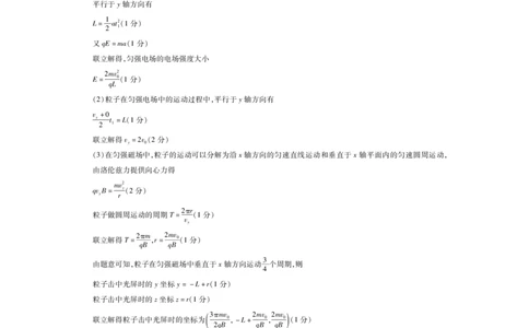 24届9月高三联考&middot;物理答案(1)(1)_2023年8月_01每日更新_30号_2024届江西省稳派上进教育高三上学期8月入学摸底考试_2024届江西省稳派上进联考高三上学期入学摸底考试物理试卷及答案