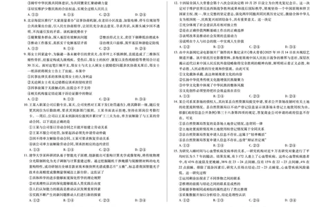 思想政治B卷高三天一小高考(三)(1)_2026年1月_260114河南省多校小高考2025-2026学年高三上学期素质评价（三）（全）_河南省多校小高考2025-2026学年高三上学期素质评价（三）政治B卷试题