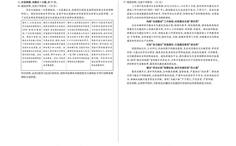 思想政治B卷高三天一小高考(三)(1)_2026年1月_260114河南省多校小高考2025-2026学年高三上学期素质评价（三）（全）_河南省多校小高考2025-2026学年高三上学期素质评价（三）政治B卷试题