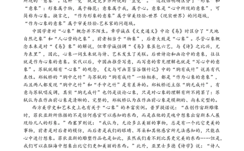 镇江丹阳26上9月语文卷_2025年10月_251003江苏省镇江市丹阳市2025-2026学年高三上学期9月质量检测（全科）_江苏省镇江市丹阳市2025-2026学年高三上学期9月质量检测语文
