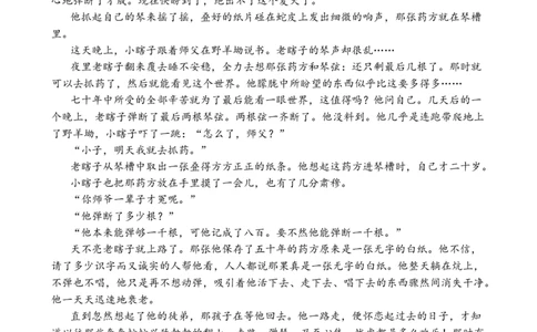 镇江丹阳26上9月语文卷_2025年10月_251003江苏省镇江市丹阳市2025-2026学年高三上学期9月质量检测（全科）_江苏省镇江市丹阳市2025-2026学年高三上学期9月质量检测语文