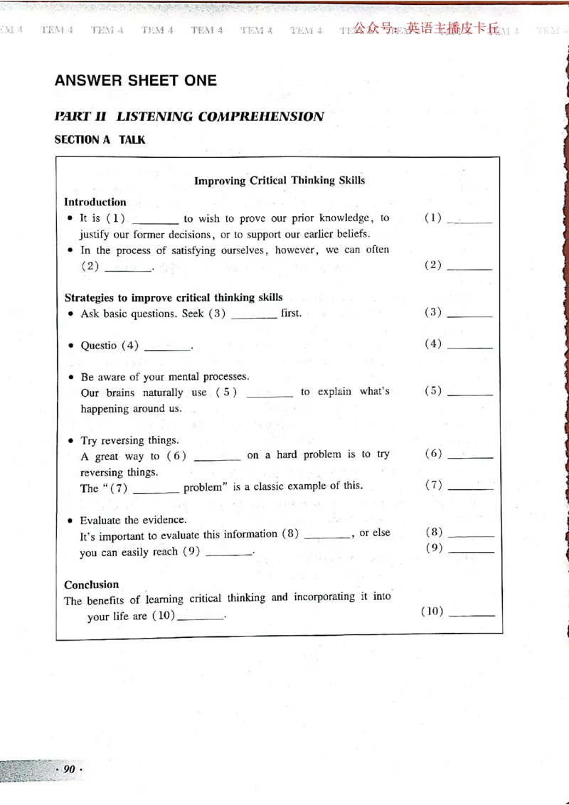 2024年专四预测卷6_2025专四专八真题及备考资料_2025专四备考资料_022025专四预测押题卷13+5套_2024年专四预测押题卷13套（附听力及答案解析）_2024年专四预测卷8套（附听力和答案解析）