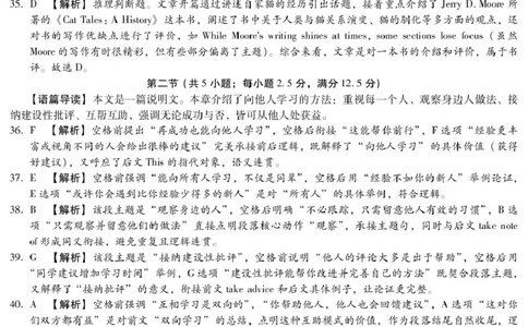 琢名小渔-高三1月质监(英语DA)(1)_2026年1月_260120河北省邢台市琢名小渔2025-2026学年高三上学期1月月考（全科）