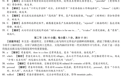 琢名小渔-高三1月质监(英语DA)(1)_2026年1月_260120河北省邢台市琢名小渔2025-2026学年高三上学期1月月考（全科）