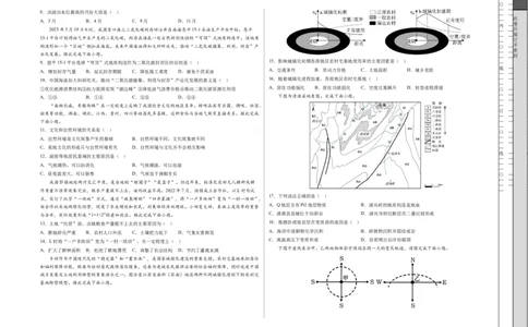 地理（浙江卷）-学易金卷：2023年6月高考考前押题密卷（A3考试版）_2023高考押题卷_学易金卷-2023学科网押题卷（各科各版本）_2023学科网押题卷-学易金卷-地理