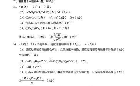 以此为准化学答案9.6_2023年9月_01每日更新_13号_2024届广西南宁二中、柳铁一中新高考高三摸底调研考试_2024届南宁二中柳铁一中新高考摸底调研测试化学