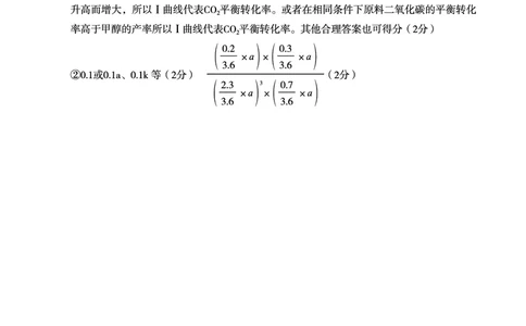 以此为准化学答案9.6_2023年9月_01每日更新_13号_2024届广西南宁二中、柳铁一中新高考高三摸底调研考试_2024届南宁二中柳铁一中新高考摸底调研测试化学