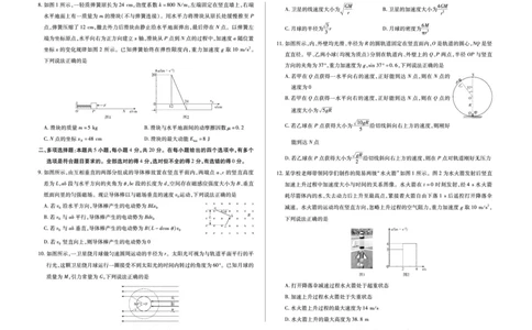 物理-海南省多校2025-2026学年高三上学期期末联考（海南二模）(1)_2026年1月_260128海南省天一大联考2025-2026学年高三上学期期末联考（海南二模）（全科）