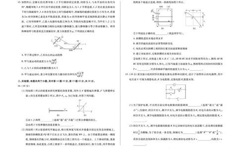 物理-海南省多校2025-2026学年高三上学期期末联考（海南二模）(1)_2026年1月_260128海南省天一大联考2025-2026学年高三上学期期末联考（海南二模）（全科）
