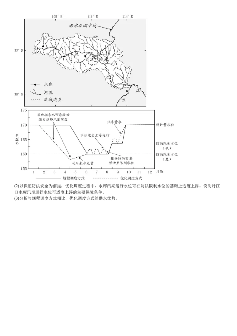 山东地理-试题-p_近10年高考真题汇编（必刷）_2024年高考真题_高考真题（截止6.29）_山东卷副科（6科全）