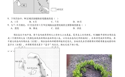 山东地理-试题-p_近10年高考真题汇编（必刷）_2024年高考真题_高考真题（截止6.29）_山东卷副科（6科全）