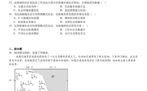 山东地理-试题-p_近10年高考真题汇编（必刷）_2024年高考真题_高考真题（截止6.29）_山东卷副科（6科全）