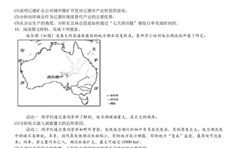山东地理-试题-p_近10年高考真题汇编（必刷）_2024年高考真题_高考真题（截止6.29）_山东卷副科（6科全）