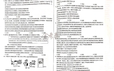 政治_2024高考押题卷_12024天星全系列_@@@天星临考押题密卷汇总重复_2024年tx高考临考押题密卷吉林专版_试卷