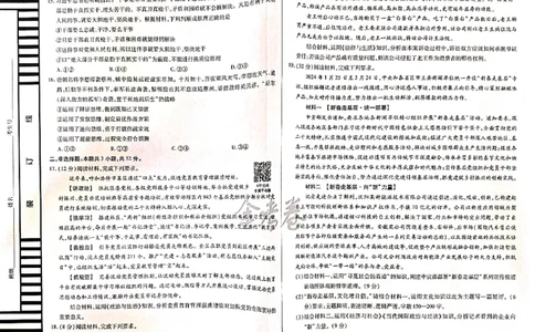 政治_2024高考押题卷_12024天星全系列_@@@天星临考押题密卷汇总重复_2024年tx高考临考押题密卷吉林专版_试卷