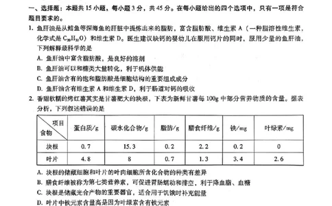 重庆市第八中学2025届高三5月适应性月考卷（七）生物_2025年5月_250515重庆市第八中学2025届高三5月适应性月考卷（七）（全科）