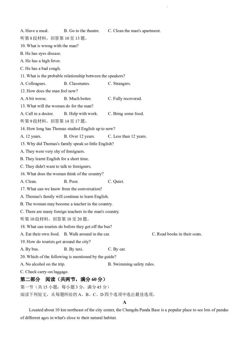 山西省大同市2024届高三上学期10月月考英语(1)_2023年10月_01每日更新_29号_2024届山西省大同市高三上学期10月月考