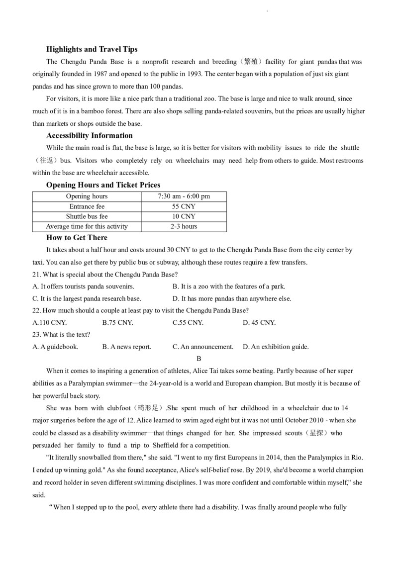 山西省大同市2024届高三上学期10月月考英语(1)_2023年10月_01每日更新_29号_2024届山西省大同市高三上学期10月月考