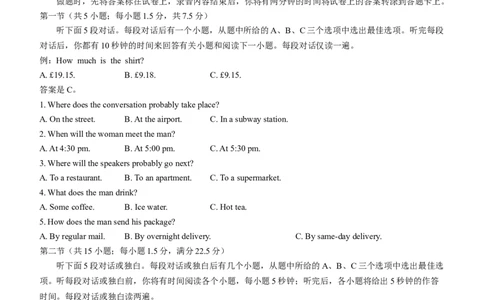 山西省大同市2024届高三上学期10月月考英语(1)_2023年10月_01每日更新_29号_2024届山西省大同市高三上学期10月月考