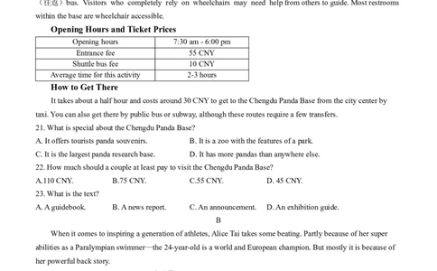 山西省大同市2024届高三上学期10月月考英语(1)_2023年10月_01每日更新_29号_2024届山西省大同市高三上学期10月月考