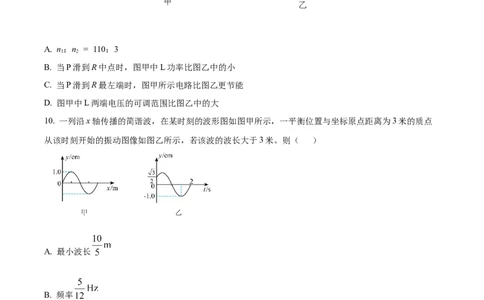 2024年高考重庆卷物理真题（原卷版）_高考真题全网收集_物理_2024年新高考重庆卷物理高考真题解析（参考版）