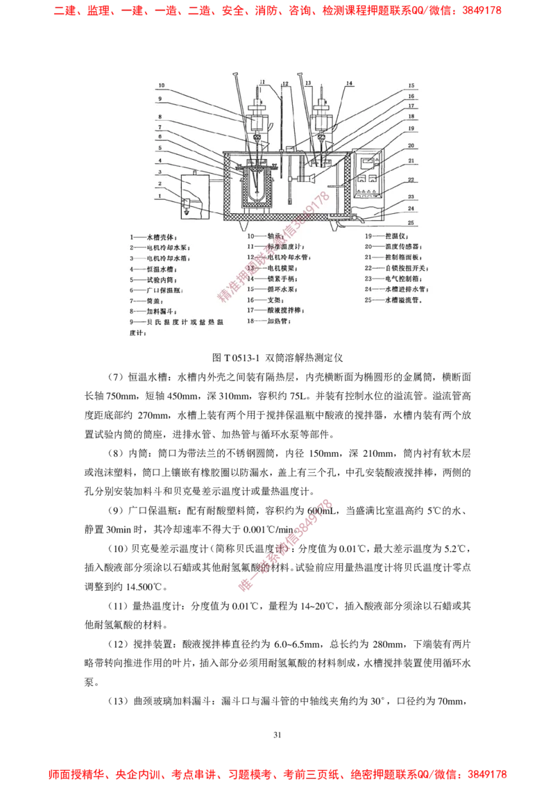 JTG3420-2020公路工程水泥及水泥混凝土试验规程_2026年一级建造师_2026年一建民航_2025年一建民航SVIP_02-基础精讲✿高端面授✿深度强化_05-民航《教材精讲班》柚子SMR推荐