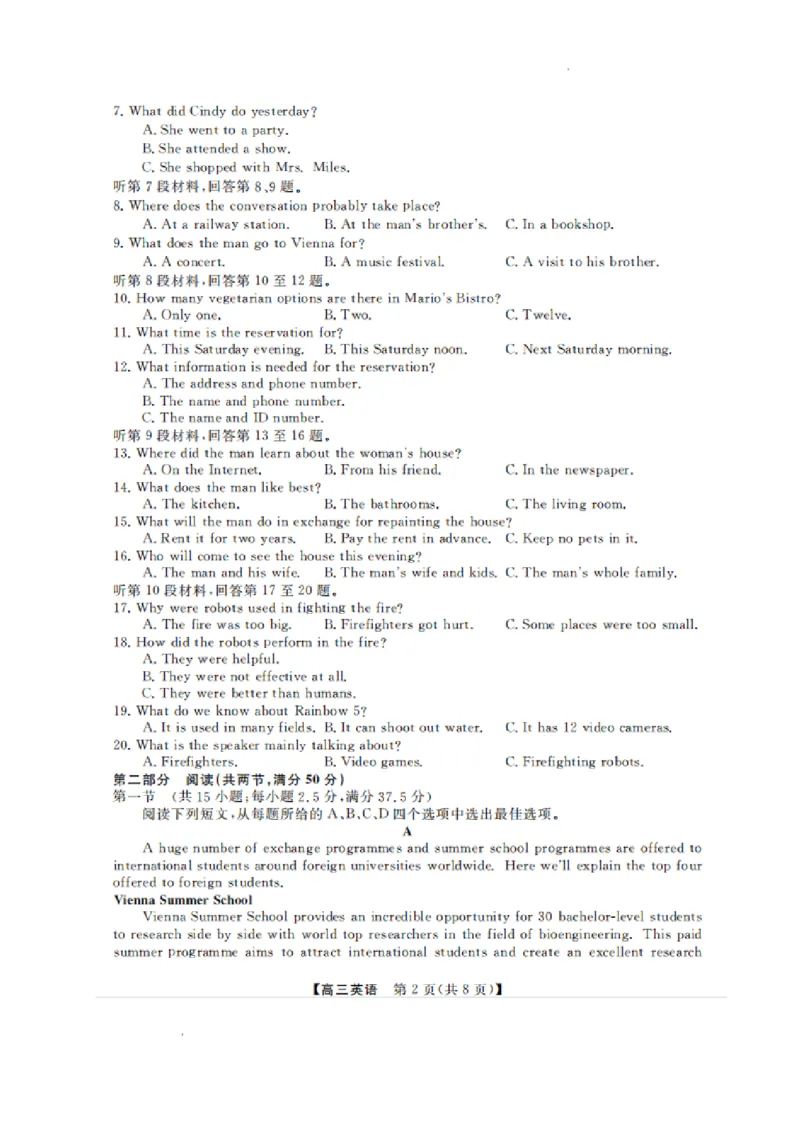 山东省金科大联考2024届高三上学期9月质量检测英语(1)_2023年9月_029月合集_2024届山东省金科大联考高三上学期9月质量检测