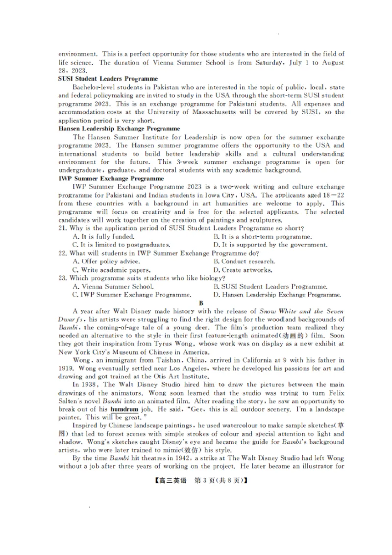 山东省金科大联考2024届高三上学期9月质量检测英语(1)_2023年9月_029月合集_2024届山东省金科大联考高三上学期9月质量检测