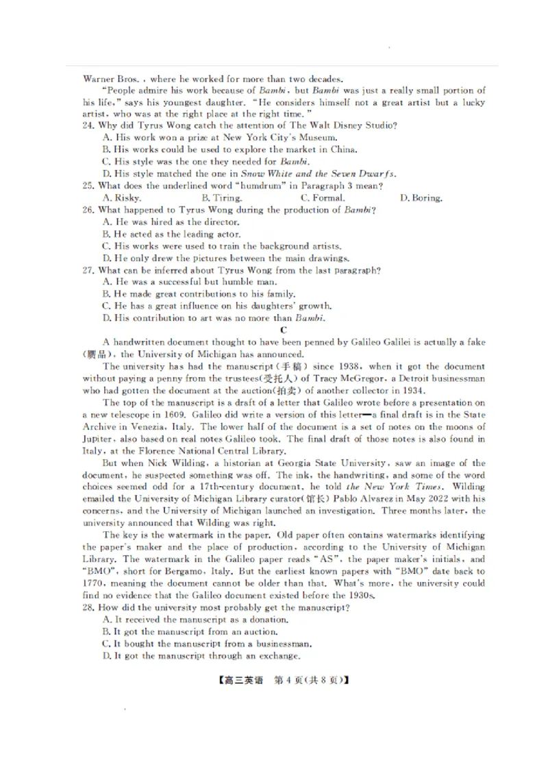 山东省金科大联考2024届高三上学期9月质量检测英语(1)_2023年9月_029月合集_2024届山东省金科大联考高三上学期9月质量检测
