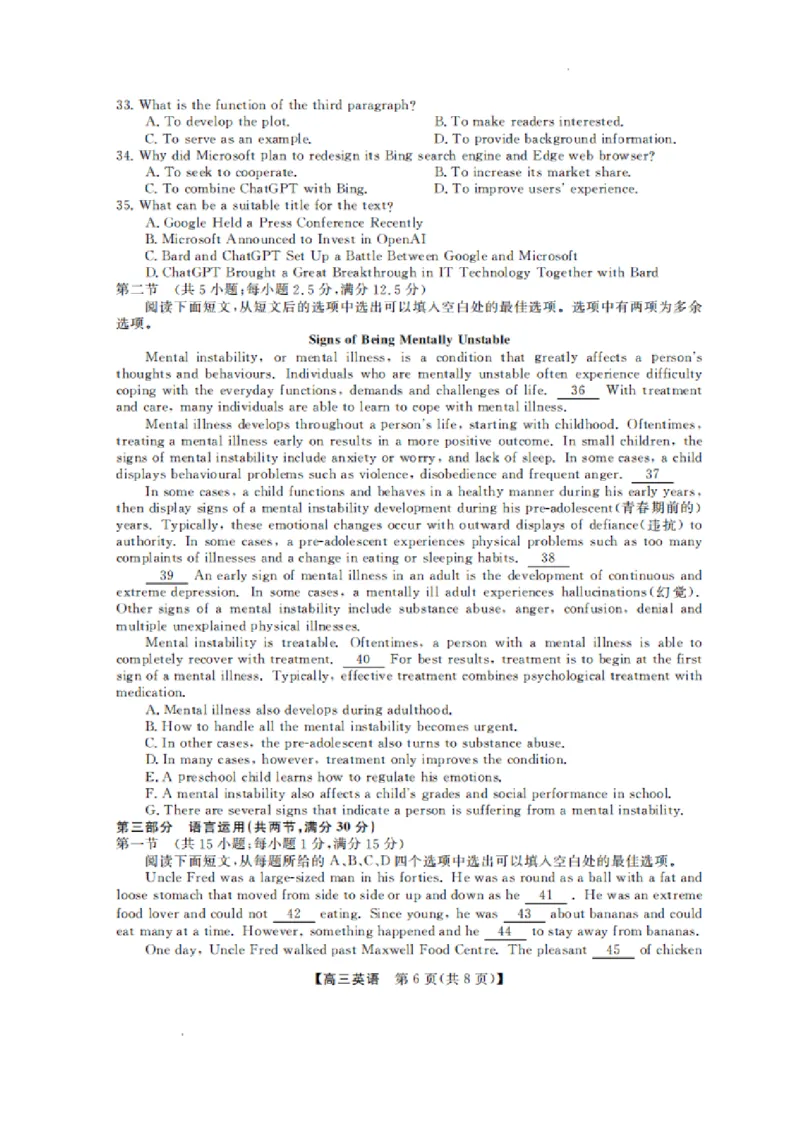 山东省金科大联考2024届高三上学期9月质量检测英语(1)_2023年9月_029月合集_2024届山东省金科大联考高三上学期9月质量检测