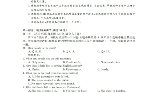 山东省金科大联考2024届高三上学期9月质量检测英语(1)_2023年9月_029月合集_2024届山东省金科大联考高三上学期9月质量检测