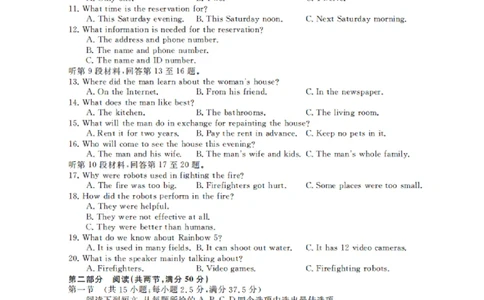 山东省金科大联考2024届高三上学期9月质量检测英语(1)_2023年9月_029月合集_2024届山东省金科大联考高三上学期9月质量检测