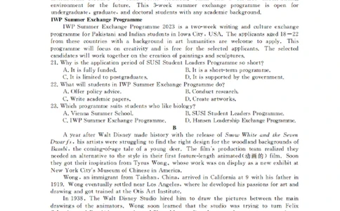 山东省金科大联考2024届高三上学期9月质量检测英语(1)_2023年9月_029月合集_2024届山东省金科大联考高三上学期9月质量检测