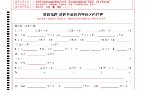 生物-2024届新高三开学摸底考试卷（上海专用）(答题卡)_2024届新高三开学摸底考试卷_生物-2024届新高三开学摸底考试卷_生物-2024届新高三开学摸底考试卷（上海专用）_39583883