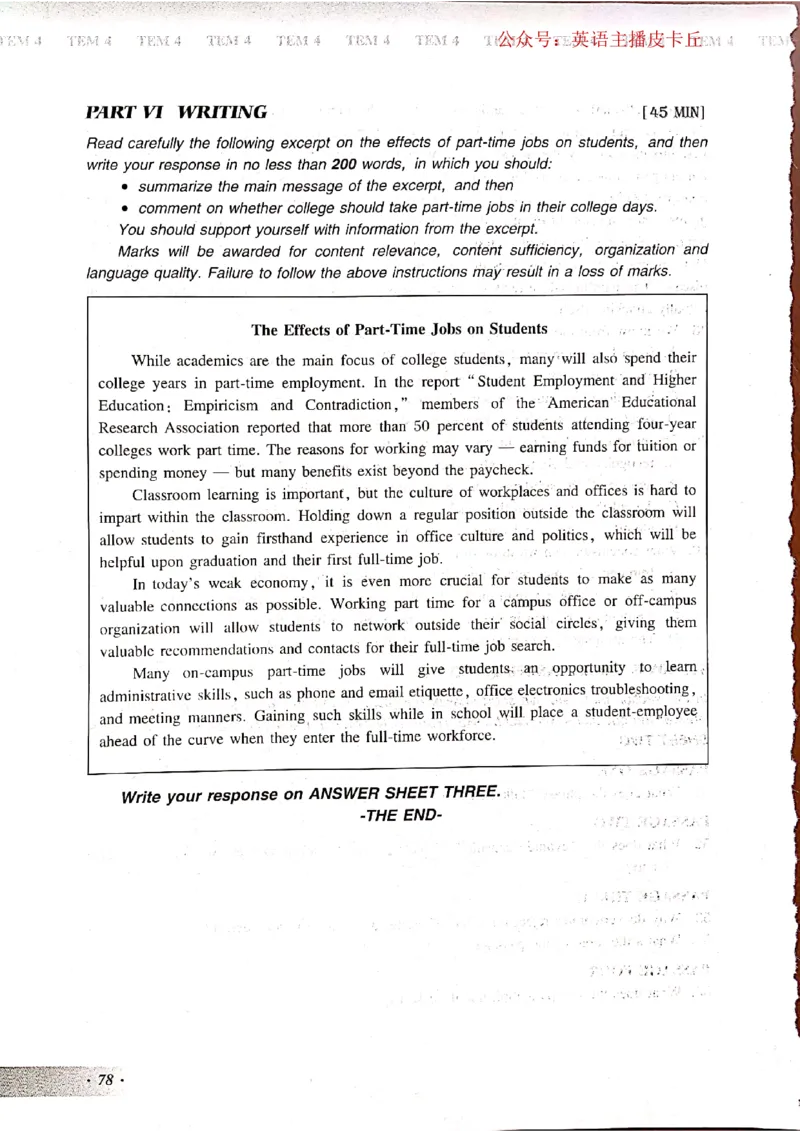 2024年专四预测卷5_2025专四专八真题及备考资料_2025专四备考资料_022025专四预测押题卷13+5套_2024年专四预测押题卷13套（附听力及答案解析）_2024年专四预测卷8套（附听力和答案解析）