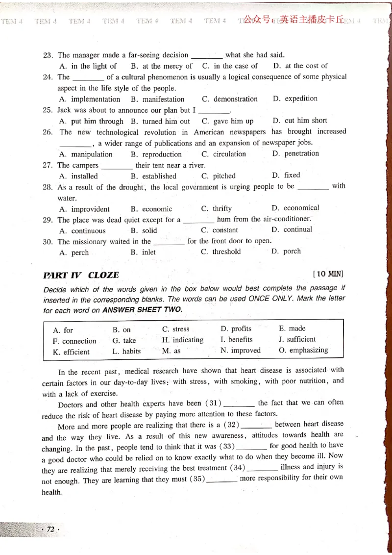 2024年专四预测卷5_2025专四专八真题及备考资料_2025专四备考资料_022025专四预测押题卷13+5套_2024年专四预测押题卷13套（附听力及答案解析）_2024年专四预测卷8套（附听力和答案解析）