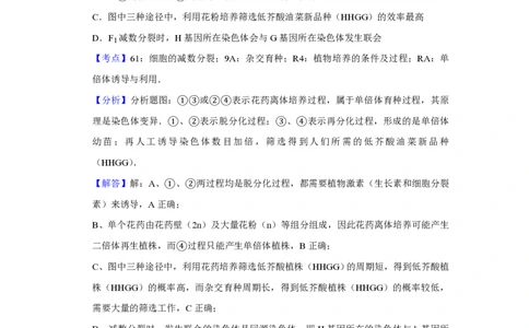 2012年高考生物试卷（天津）（解析卷）_生物历年高考真题_新&middot;PDF版2008-2025&middot;高考生物真题_生物（按省份分类）2008-2025_2008-2024&middot;（天津）生物高考真题