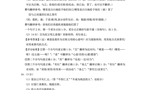 重庆市第八中学2025届高三5月适应性月考卷（七）语文答案_2025年5月_250515重庆市第八中学2025届高三5月适应性月考卷（七）（全科）