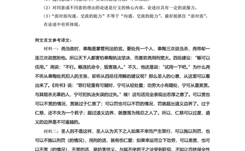 重庆市第八中学2025届高三5月适应性月考卷（七）语文答案_2025年5月_250515重庆市第八中学2025届高三5月适应性月考卷（七）（全科）