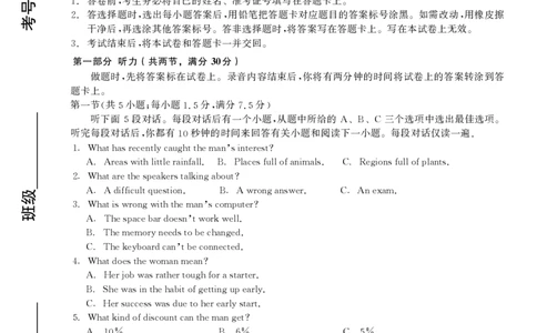 辽宁省名校联盟2025年高三8月份联合考试英语学科（PDF）_2025年8月_250821辽宁省名校联盟2025-2026学年高三上学期8月份联合考试_英语