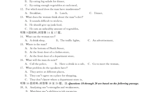 辽宁省名校联盟2025年高三8月份联合考试英语学科（PDF）_2025年8月_250821辽宁省名校联盟2025-2026学年高三上学期8月份联合考试_英语